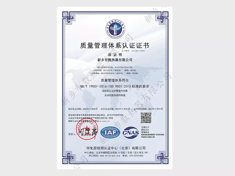 质量体系认证证书